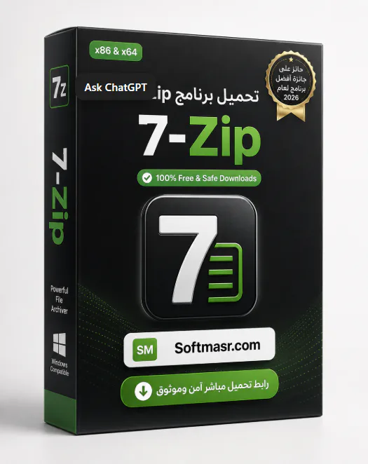 تحميل برنامج 7-Zip Download أحدث إصدار الكمبيوتر - Free download for Windows